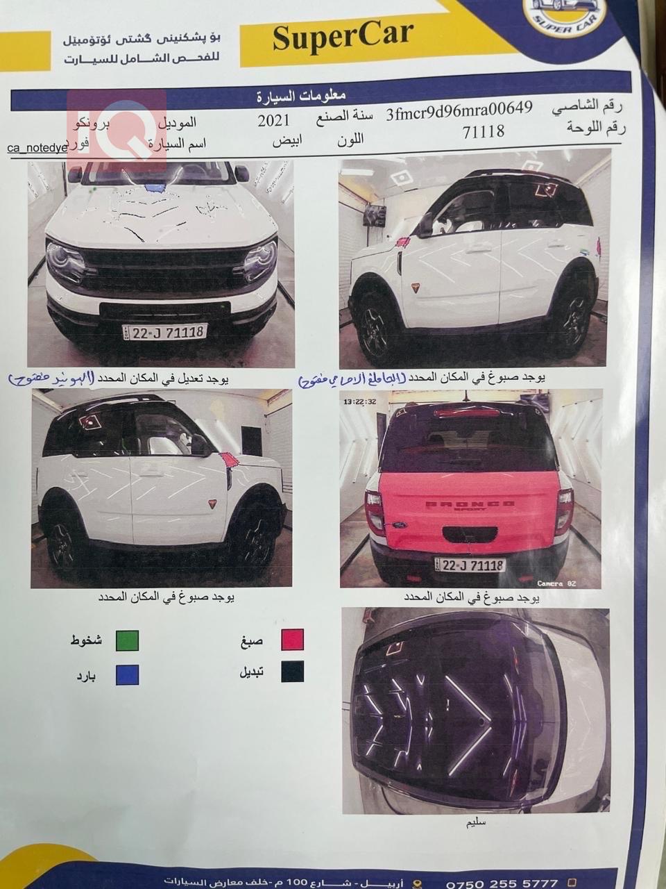 فورد برونكو سبورت